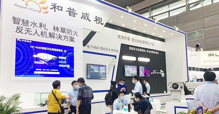 Hope-Wish brings new products and technologies to the 2021 Shenzhen Security Expo