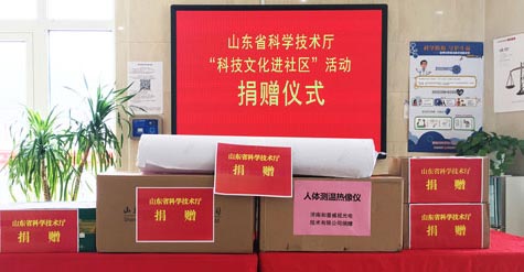 和普威视向青岛市李沧区上流佳苑社区捐赠人体测温热像仪